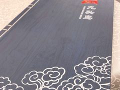 菜单-九头鸟酒家(四道口店)