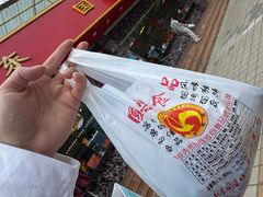 -国梁烤鸡(总店)