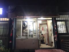 门面-永安烧烤
