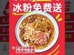 -湯島涮小火锅(余姚五彩城店)