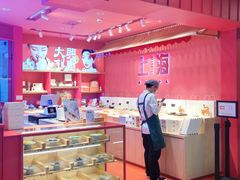 -阮大兴糕团(日月光中心店)