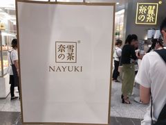 -奈雪的茶(市百一店)