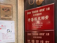 -金春禧(世茂国际广场店)