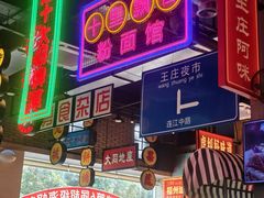 -王庄阿咪海鲜大排档(象园店)