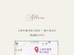 -上海外滩茂悦大酒店