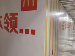 -麦当劳(花城大道华穗路店)