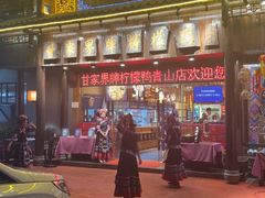 -甘家界牌柠檬鸭(青山店)