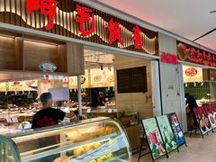 -阿毛饭店·宁波老字号(儿童公园旗舰店)