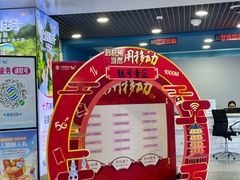 -中国移动(元通大厦营业厅)