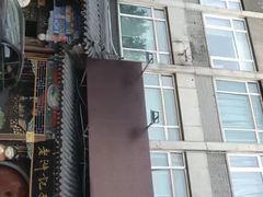 -老浒记烤鸭-北京菜(琉璃厂店)