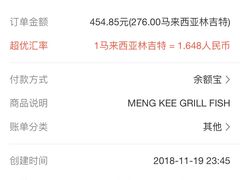 -明记烧鱼美味店