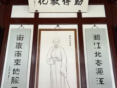 -岳麓书院