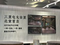-喜茶(北京三里屯太古里店)