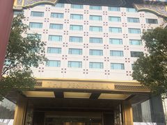 -王府半岛酒店