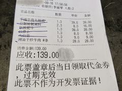 账单-小牛海记潮汕牛肉店(永定路店)