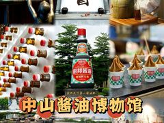 -厨邦酱油文化博览馆