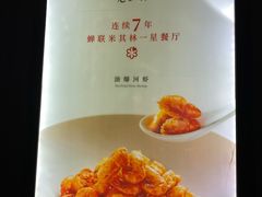 -老正兴菜馆(福州路店)