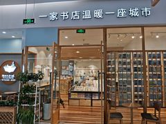 -猫的天空之城概念书店(印象城购物中心店)