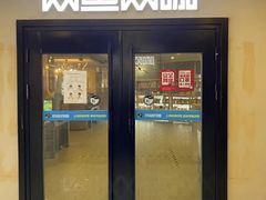 -网鱼网咖·vision pro(黄浦人民公园店)