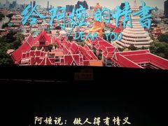 -金逸影城(荟聚IMAX激光店)