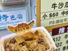 -老day牛杂(官也街总店)