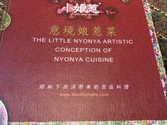 -小娘惹厨房Little Nyonya(狮城有约上榜店)