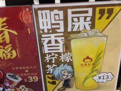 -咕噜咕噜·章鱼小丸子(广州荔湾领展广场店)