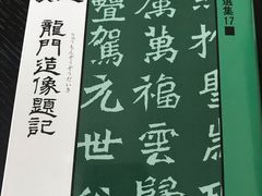 -鸠居堂(銀座本店)