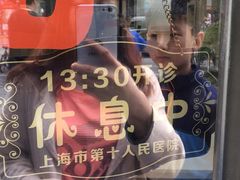-上海市第十人民医院(总院)