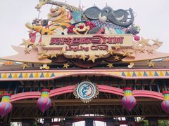 -灵玲国际马戏城