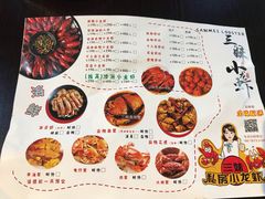 菜单-三妹小龙虾·黄油蟹(华侨城总店)
