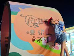 -海韵乐宿露营民宿