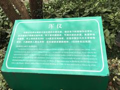 -紫金山天文台