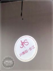 -JS舞蹈全国连锁台江步行街店
