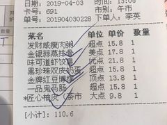 账单-味可道美食坊(福基路店)
