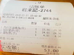 -君东记本帮面馆(天钥桥路店)