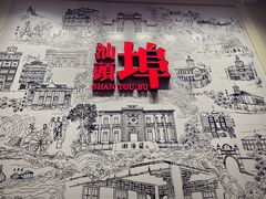 -汕头市小公园