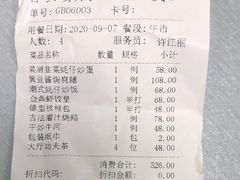 -广州酒家(昌岗地铁站店)