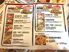 菜单-味乃家 本店