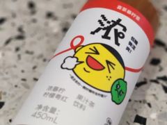 暴柠茶2.0-喜茶(广州北京路惠福东店)