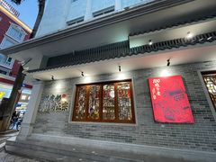 -民信老铺(双皮奶博物馆店)