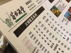 -苗姑酒堂(仁义社区店)