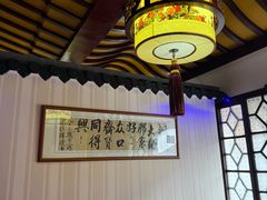 -同得兴 Since·1995 传统苏式面馆(嘉馀坊店)
