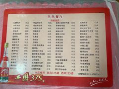 -乐乐餐厅(湘子庙街店)