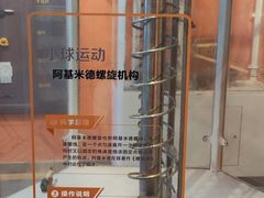 -陕西科学技术馆