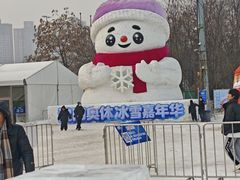 -沈阳奥体冰雪嘉年华