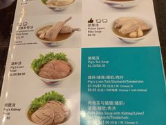 菜单-松發肉骨茶(先得坊店)
