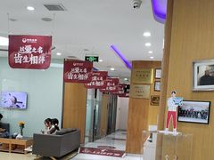 -雅悦齿科(顾村公园店)