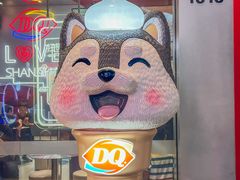 -DQ·蛋糕·冰淇淋(五角场万达店)