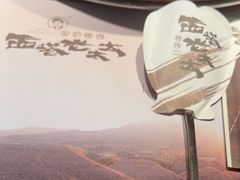 -西塔老太太泥炉烤肉(北京望京店)